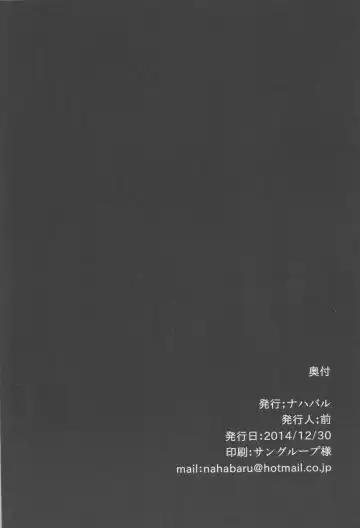 [Mae] Konzen Koushou Fhentai - Page 13