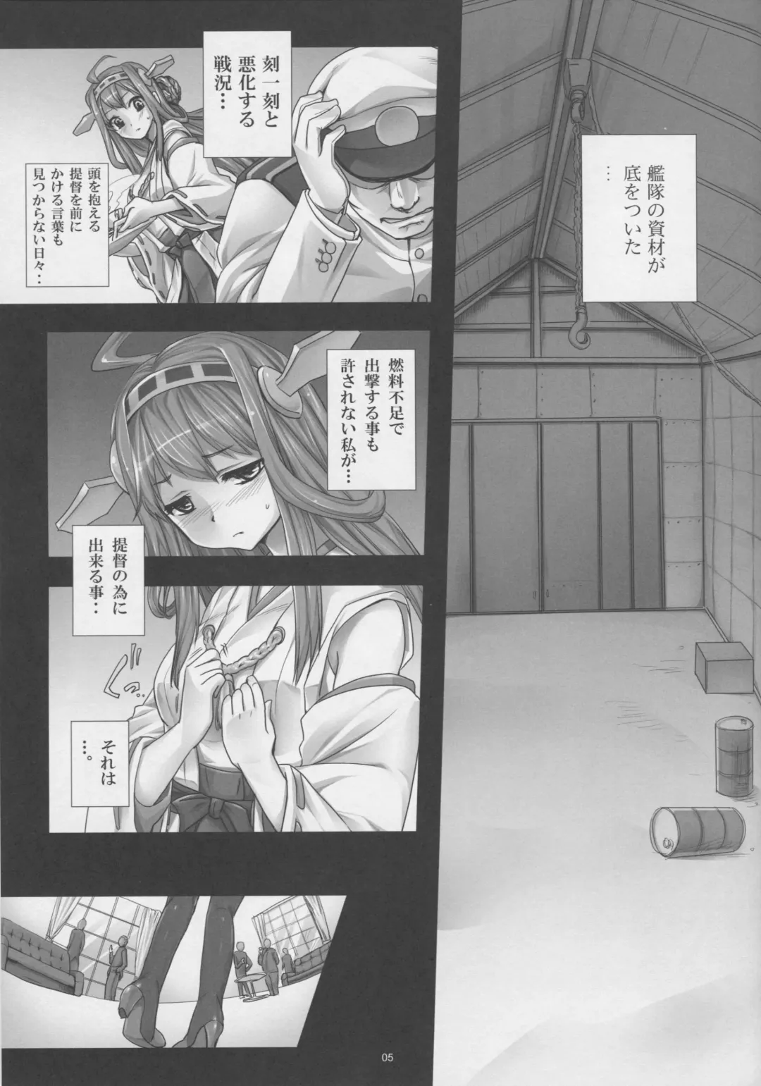 [Modaetei Anetarou - Modaetei Imojirou] Kanochi Game ~Teitoku no Tame ni Shintai o Sashidashita Kenage na Kongou o Inran Choukyoushite Tanoshimu Shinshi no Kai~ Fhentai.net - Page 4