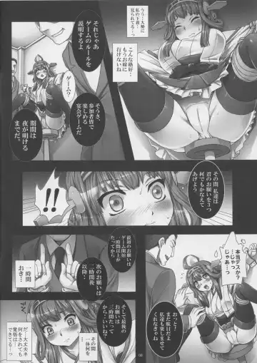 [Modaetei Anetarou - Modaetei Imojirou] Kanochi Game ~Teitoku no Tame ni Shintai o Sashidashita Kenage na Kongou o Inran Choukyoushite Tanoshimu Shinshi no Kai~ Fhentai.net - Page 7