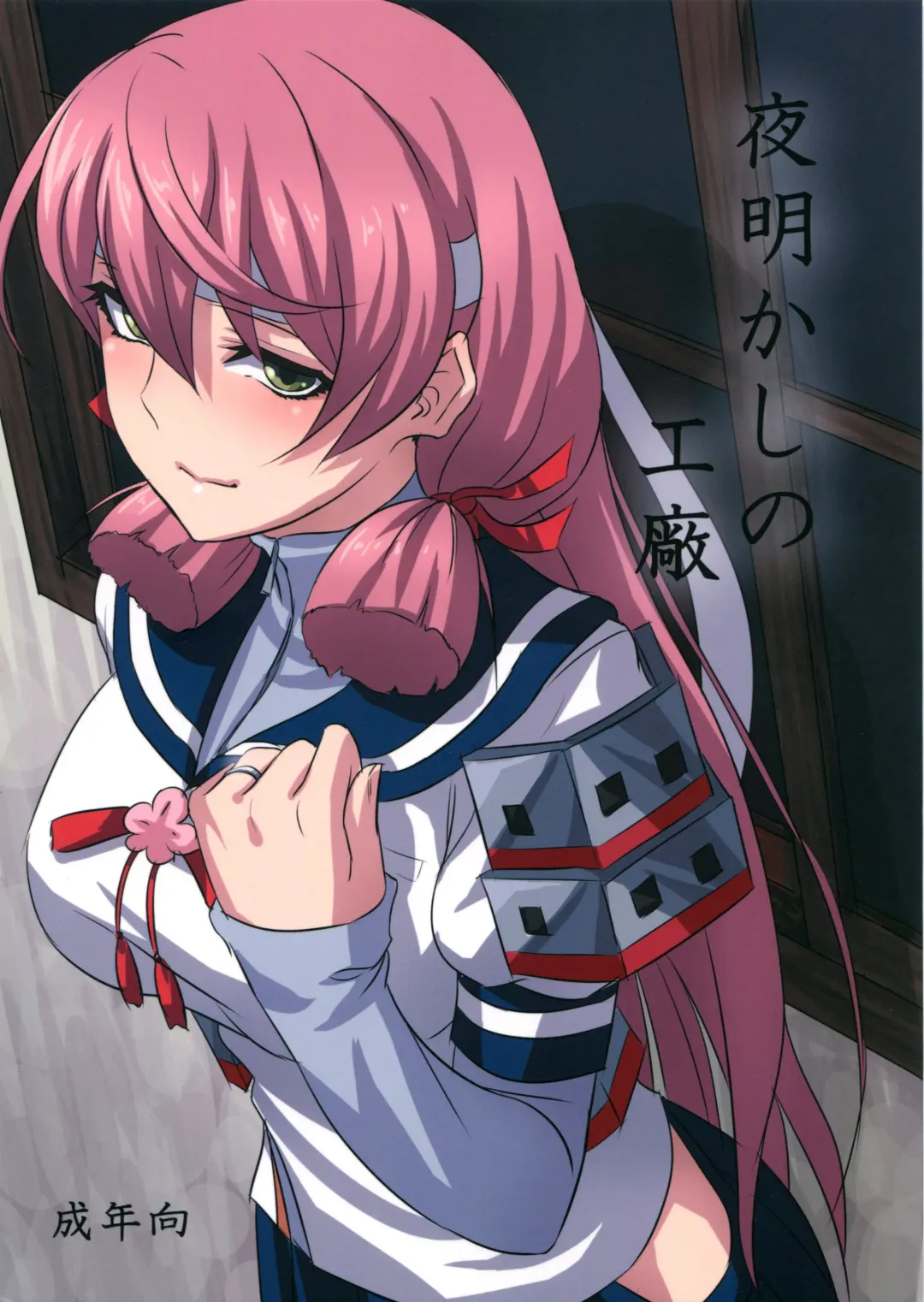 [Minarai Zouhyou] Yoakashi no Koushou Fhentai - Page 1