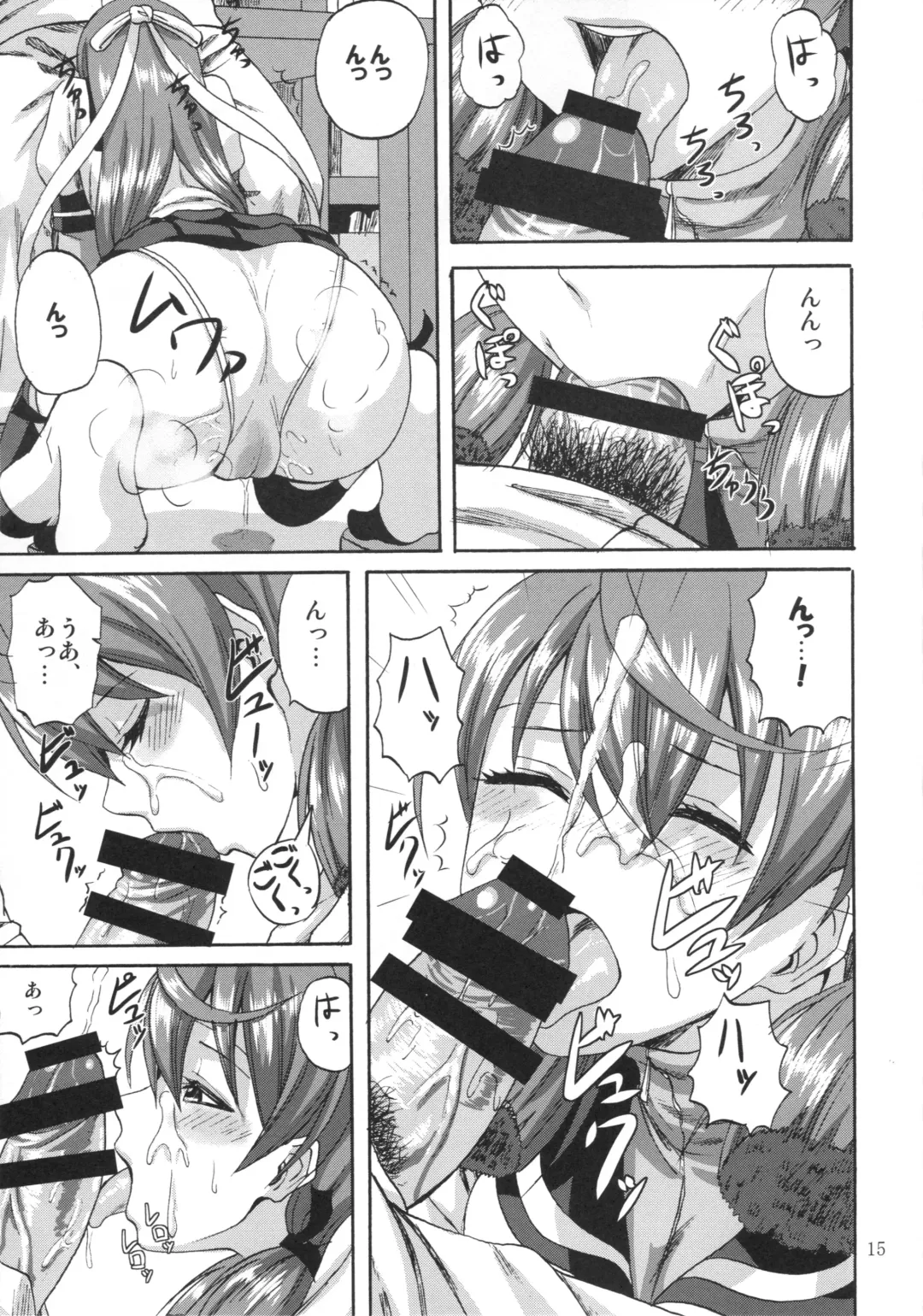 [Minarai Zouhyou] Yoakashi no Koushou Fhentai - Page 14