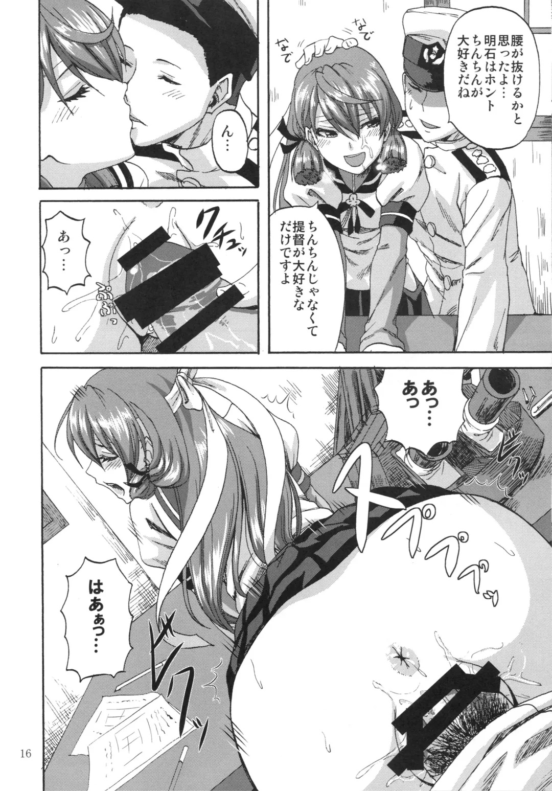 [Minarai Zouhyou] Yoakashi no Koushou Fhentai - Page 15