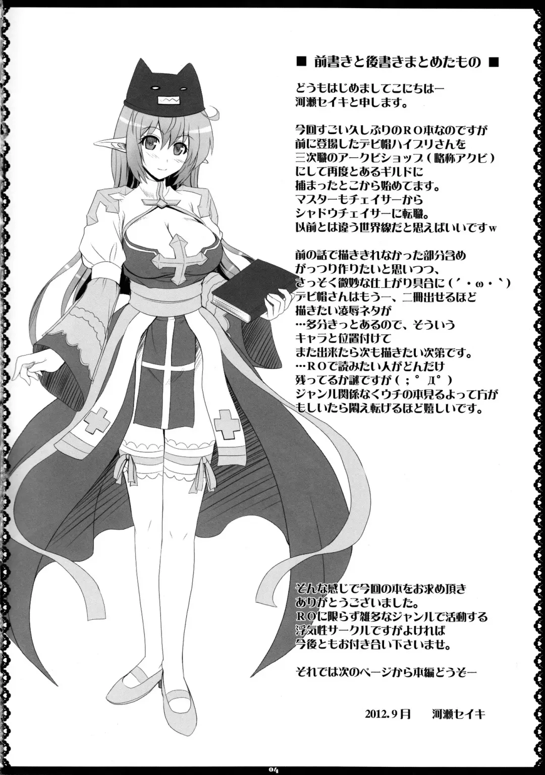 [Kawase Seiki] RAG-DERE. 8 Fhentai - Page 4