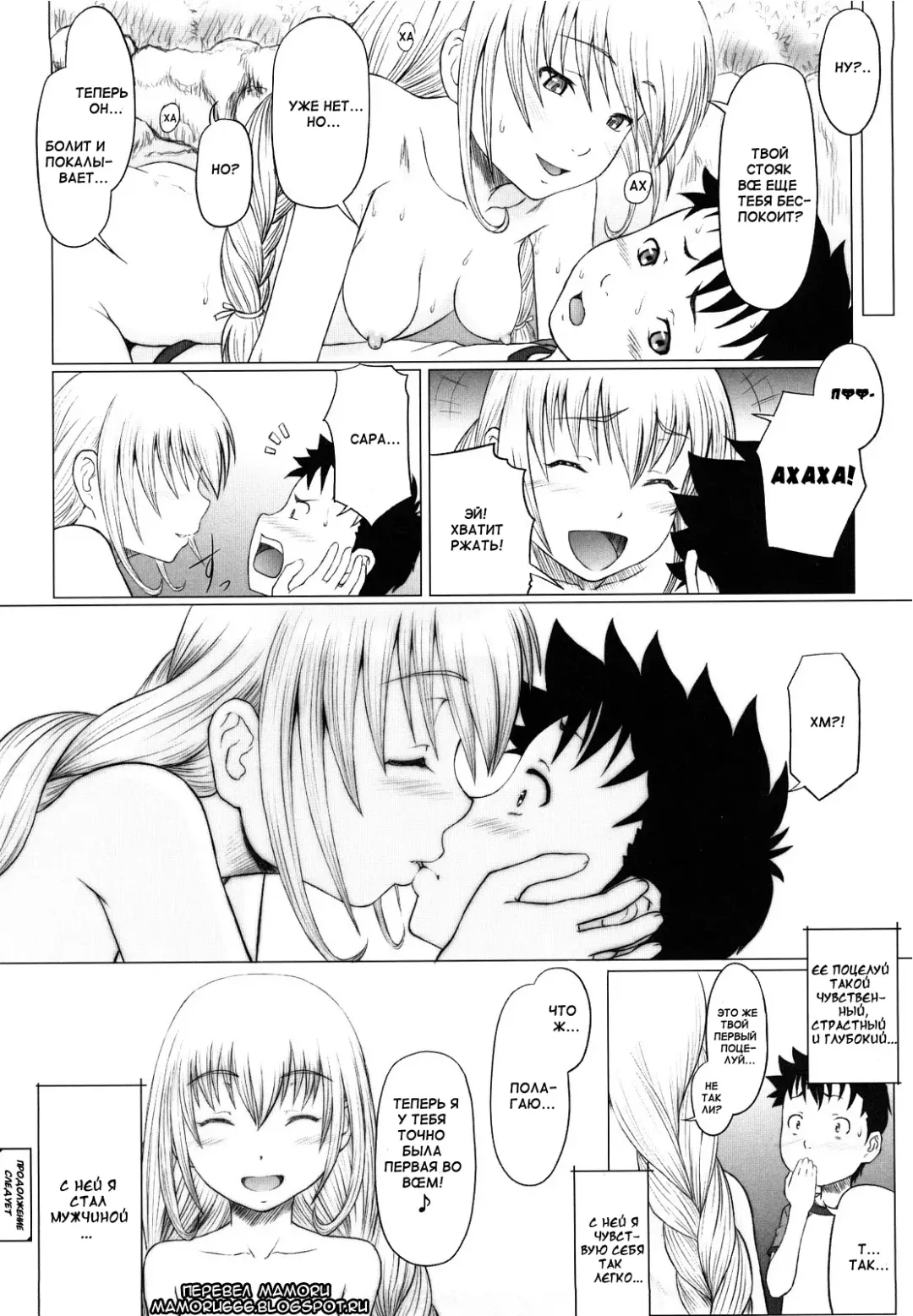 [Minazuki Tsuyuha] Eikyuu Shoujo - Eternal Lolita Ch. 1-4, 6 Fhentai - Page 24