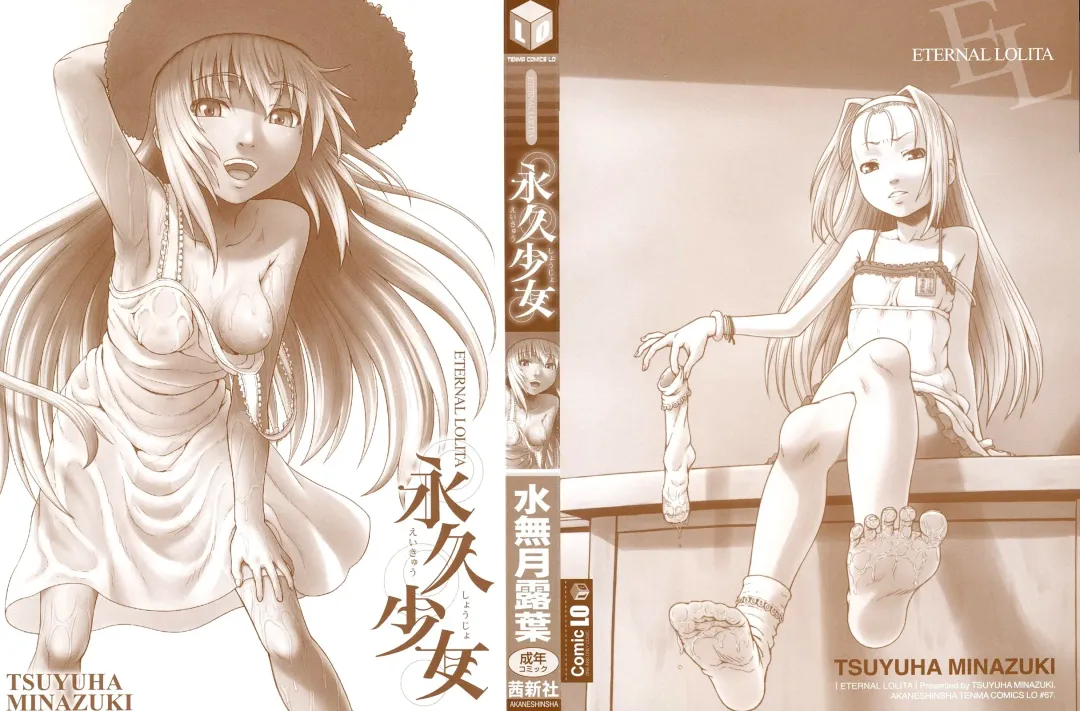 [Minazuki Tsuyuha] Eikyuu Shoujo - Eternal Lolita Ch. 1-4, 6 Fhentai - Page 3