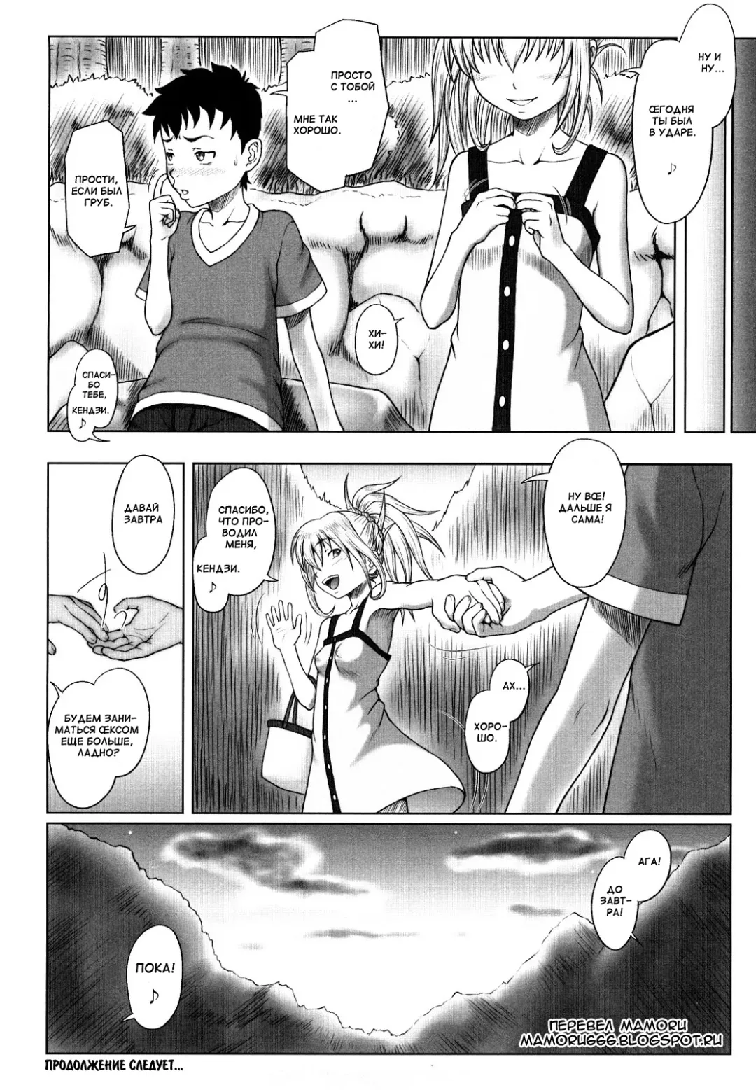 [Minazuki Tsuyuha] Eikyuu Shoujo - Eternal Lolita Ch. 1-4, 6 Fhentai - Page 34