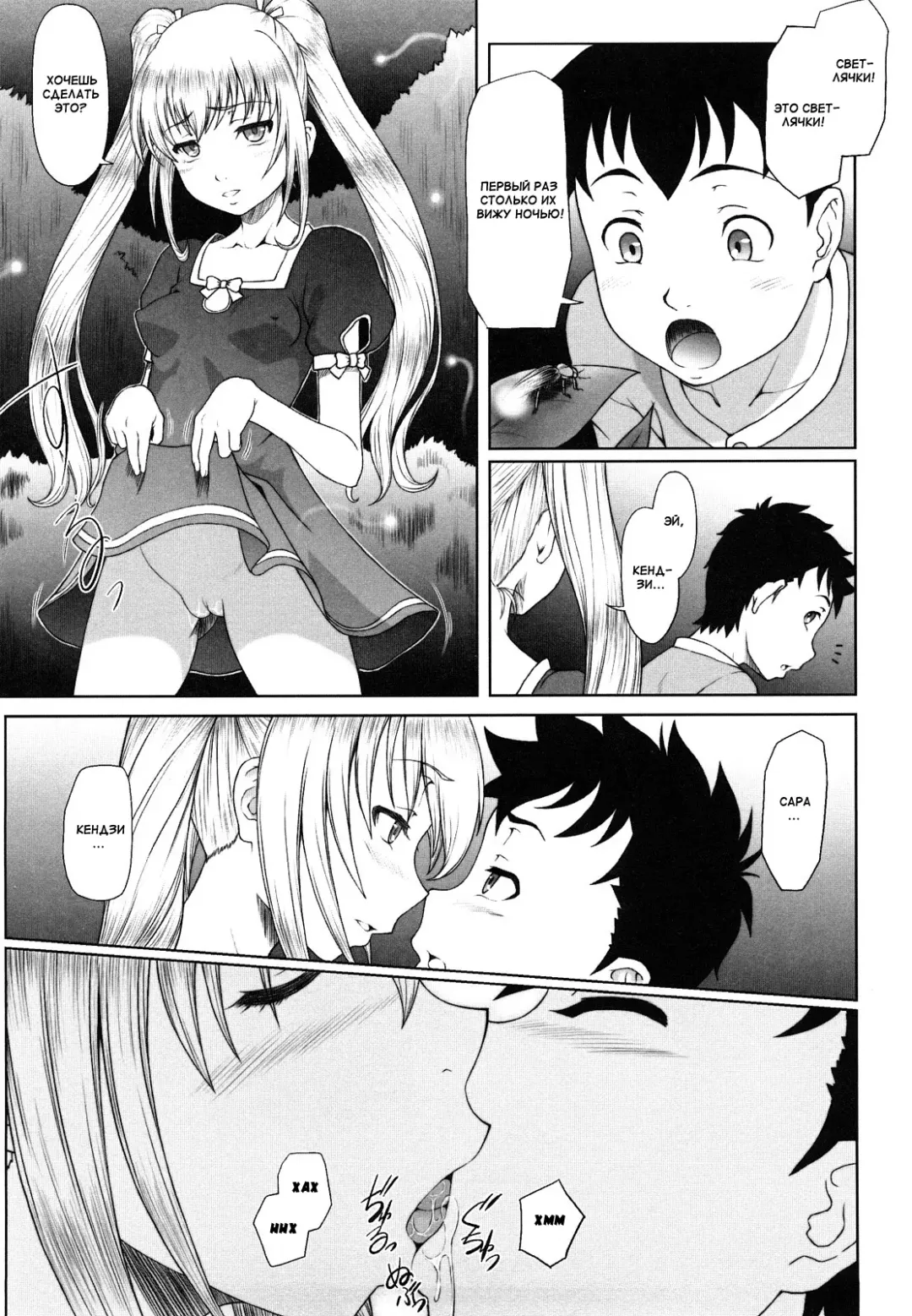 [Minazuki Tsuyuha] Eikyuu Shoujo - Eternal Lolita Ch. 1-4, 6 Fhentai - Page 38