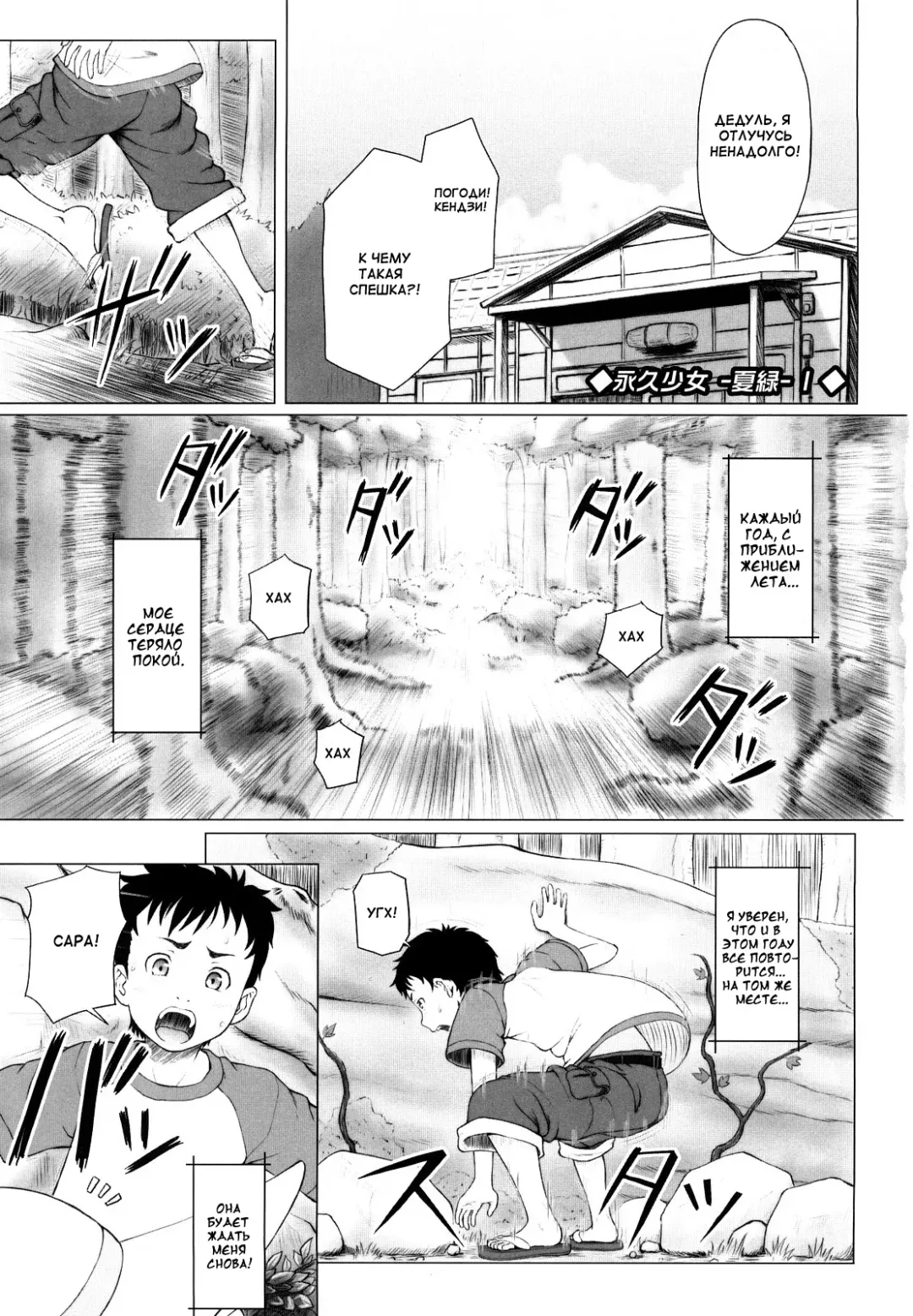 [Minazuki Tsuyuha] Eikyuu Shoujo - Eternal Lolita Ch. 1-4, 6 Fhentai - Page 5
