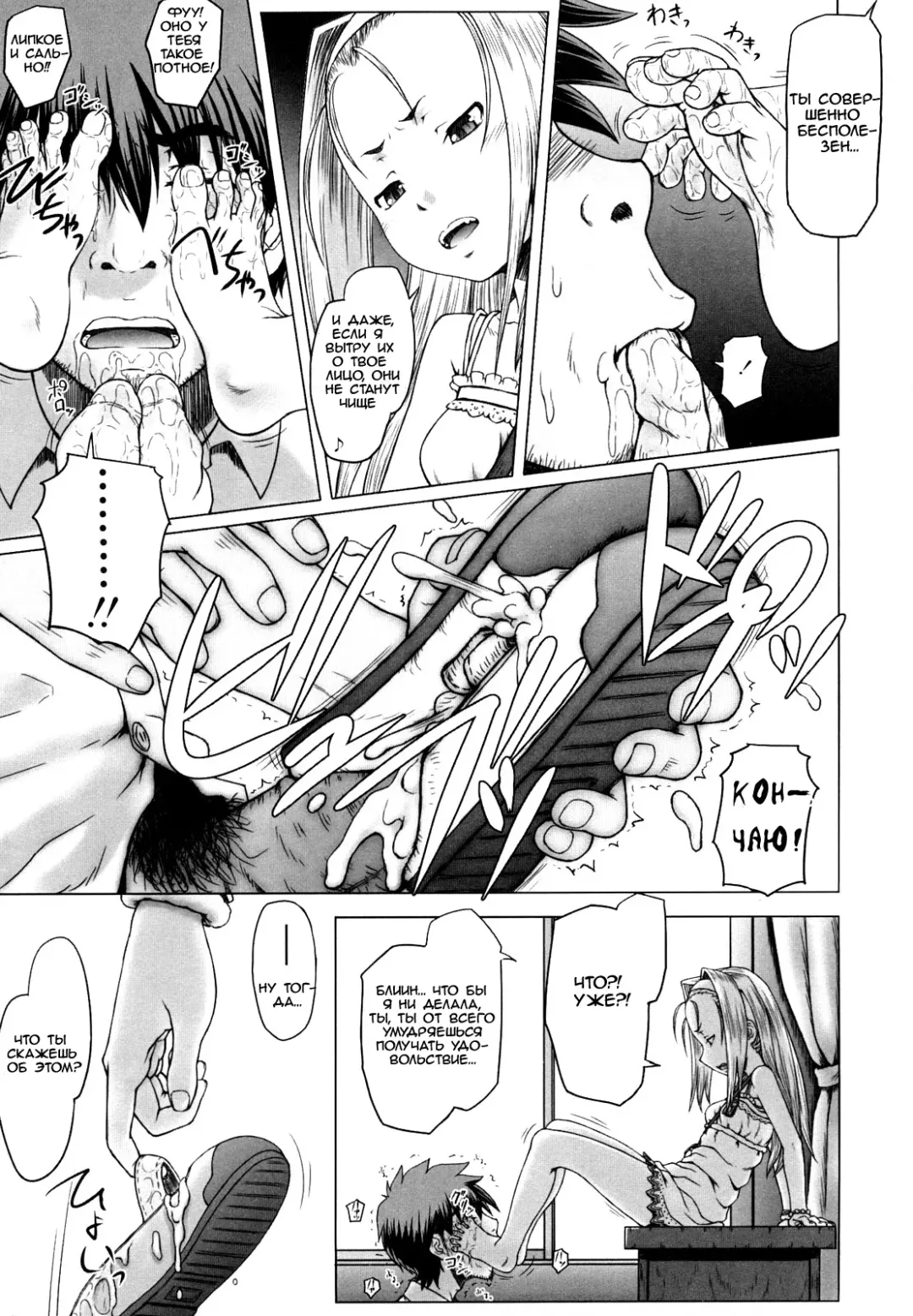 [Minazuki Tsuyuha] Eikyuu Shoujo - Eternal Lolita Ch. 1-4, 6 Fhentai - Page 59