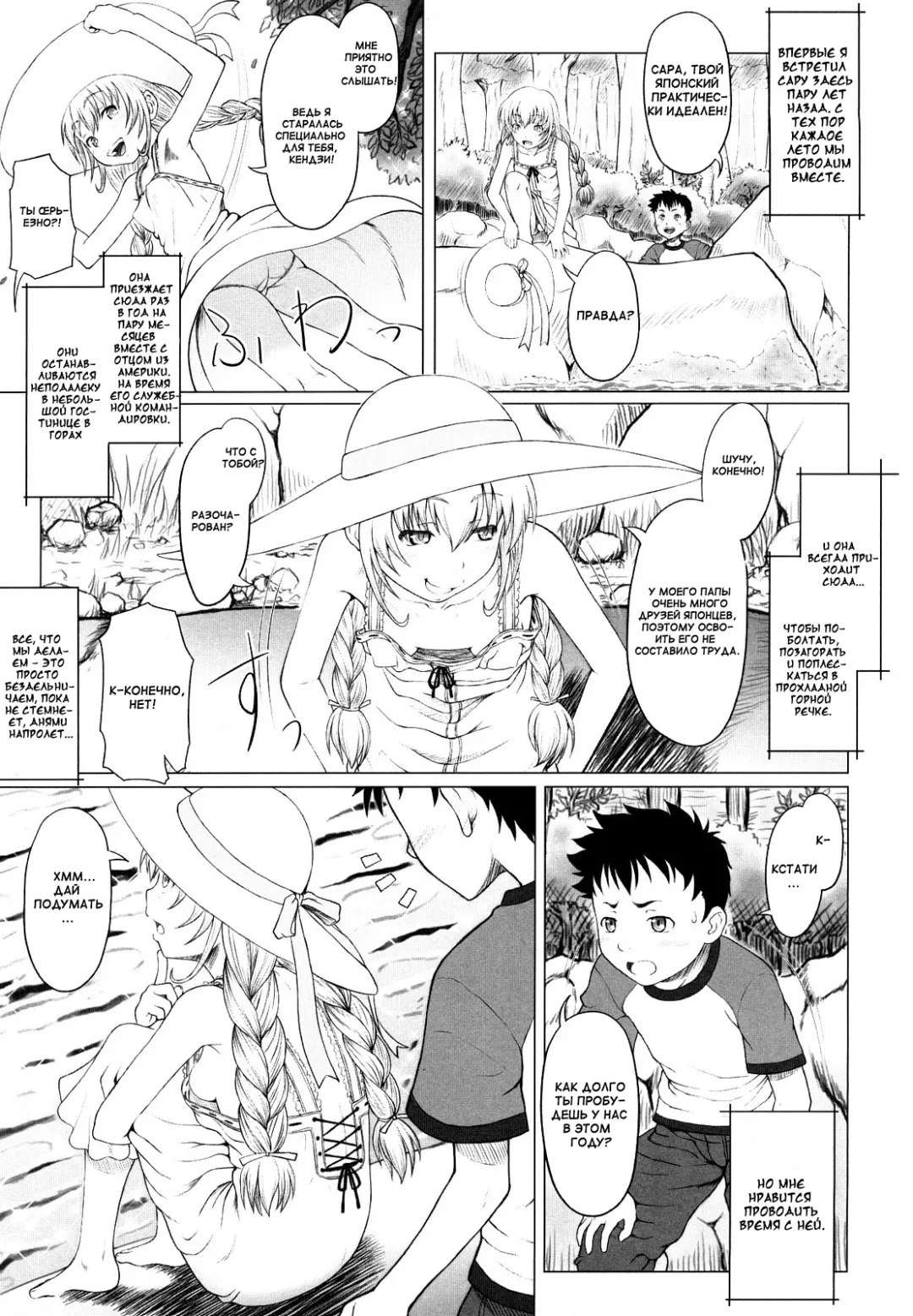 [Minazuki Tsuyuha] Eikyuu Shoujo - Eternal Lolita Ch. 1-4, 6 Fhentai - Page 7