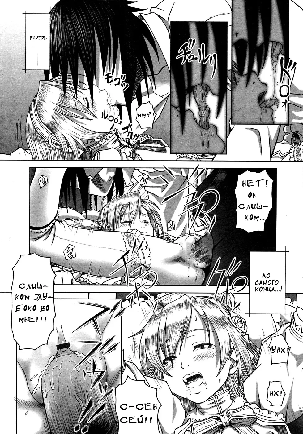 [Minazuki Tsuyuha] Eikyuu Shoujo - Eternal Lolita Ch. 1-4, 6 Fhentai - Page 74