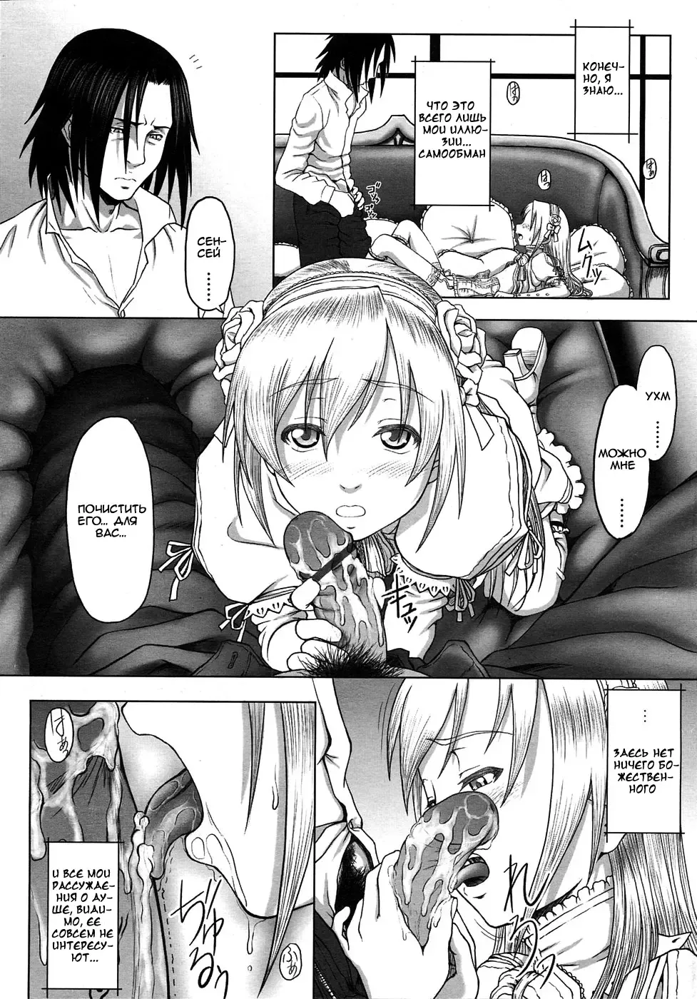 [Minazuki Tsuyuha] Eikyuu Shoujo - Eternal Lolita Ch. 1-4, 6 Fhentai - Page 76