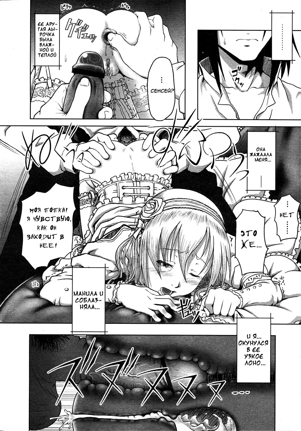 [Minazuki Tsuyuha] Eikyuu Shoujo - Eternal Lolita Ch. 1-4, 6 Fhentai - Page 78