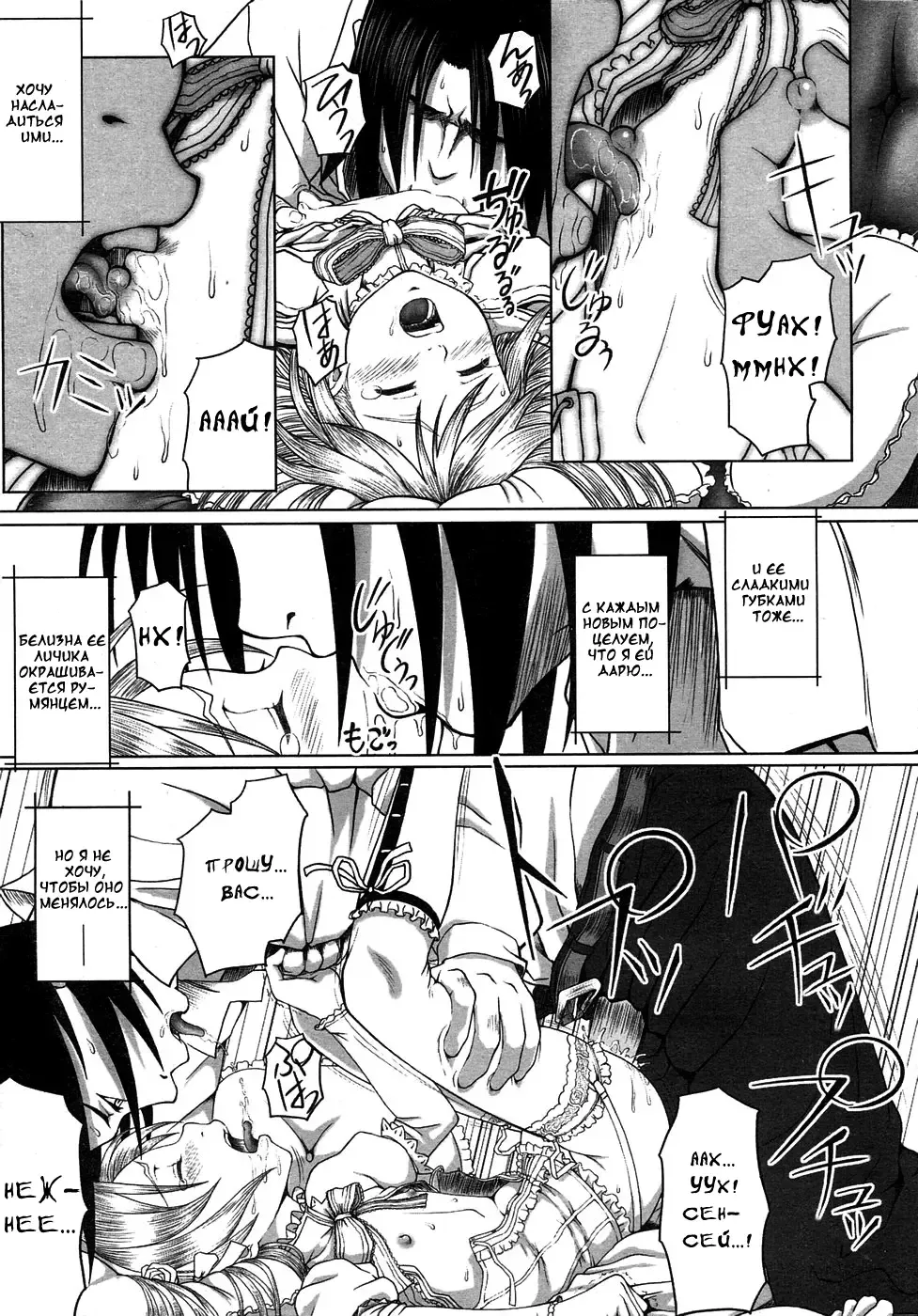 [Minazuki Tsuyuha] Eikyuu Shoujo - Eternal Lolita Ch. 1-4, 6 Fhentai - Page 83