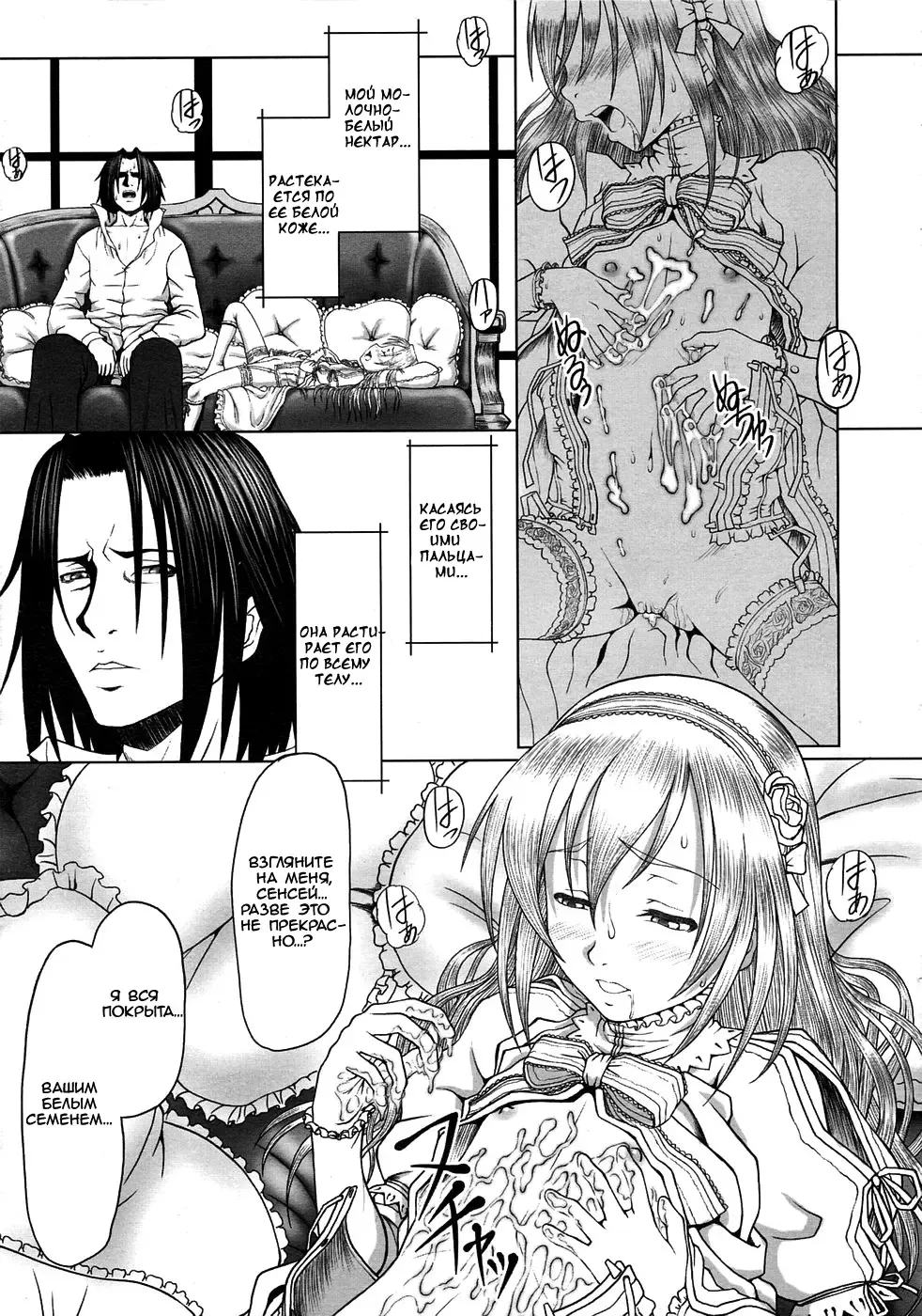 [Minazuki Tsuyuha] Eikyuu Shoujo - Eternal Lolita Ch. 1-4, 6 Fhentai - Page 85