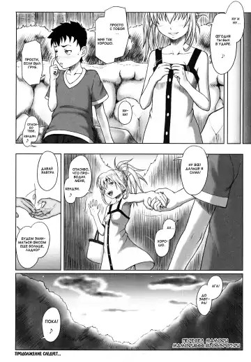 [Minazuki Tsuyuha] Eikyuu Shoujo - Eternal Lolita Ch. 1-4, 6 Fhentai - Page 34