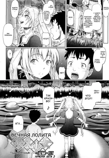 [Minazuki Tsuyuha] Eikyuu Shoujo - Eternal Lolita Ch. 1-4, 6 Fhentai - Page 37