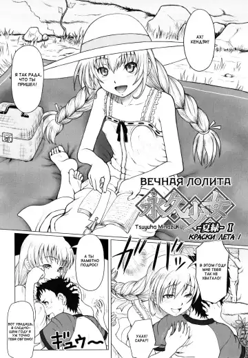 [Minazuki Tsuyuha] Eikyuu Shoujo - Eternal Lolita Ch. 1-4, 6 Fhentai - Page 6