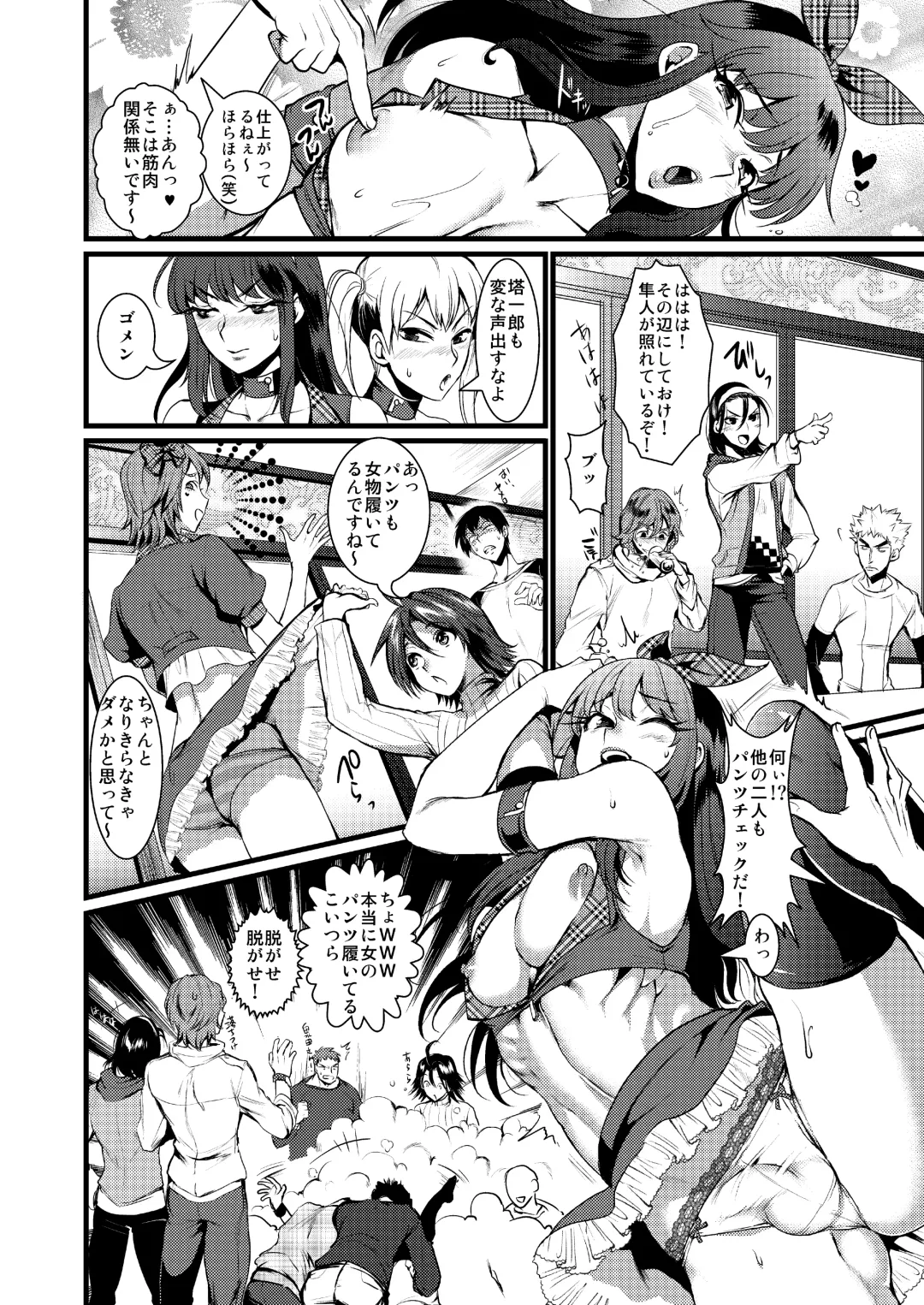 [Riko] Kinniku Josou Shounen Fhentai - Page 10