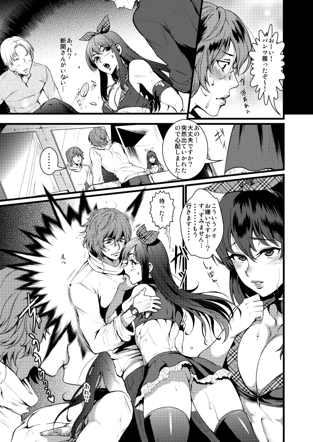 [Riko] Kinniku Josou Shounen Fhentai - Page 11