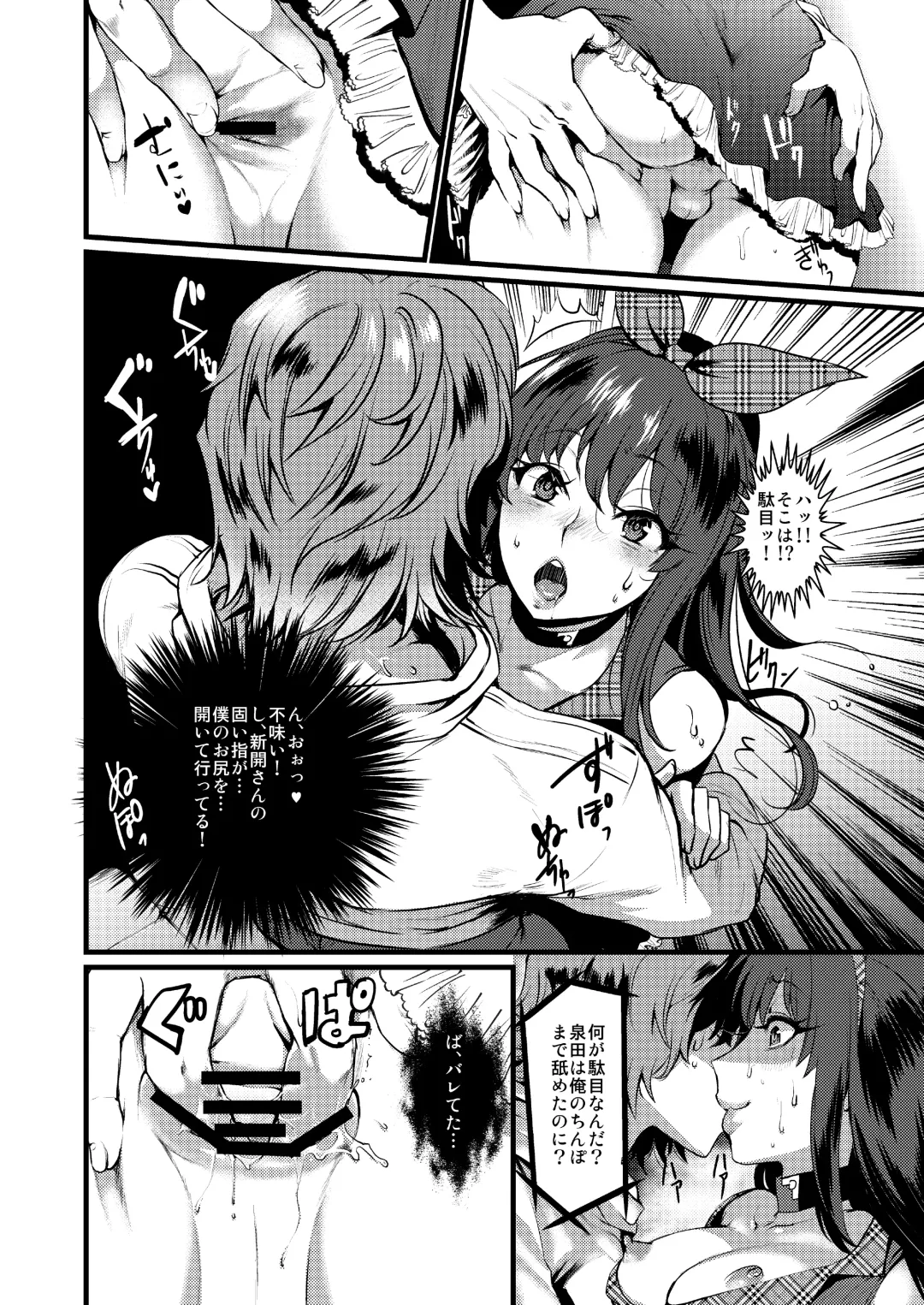 [Riko] Kinniku Josou Shounen Fhentai - Page 12
