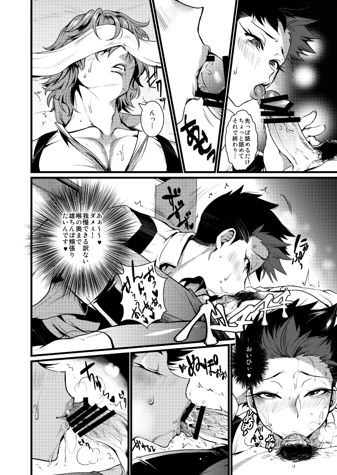 [Riko] Kinniku Josou Shounen Fhentai - Page 6