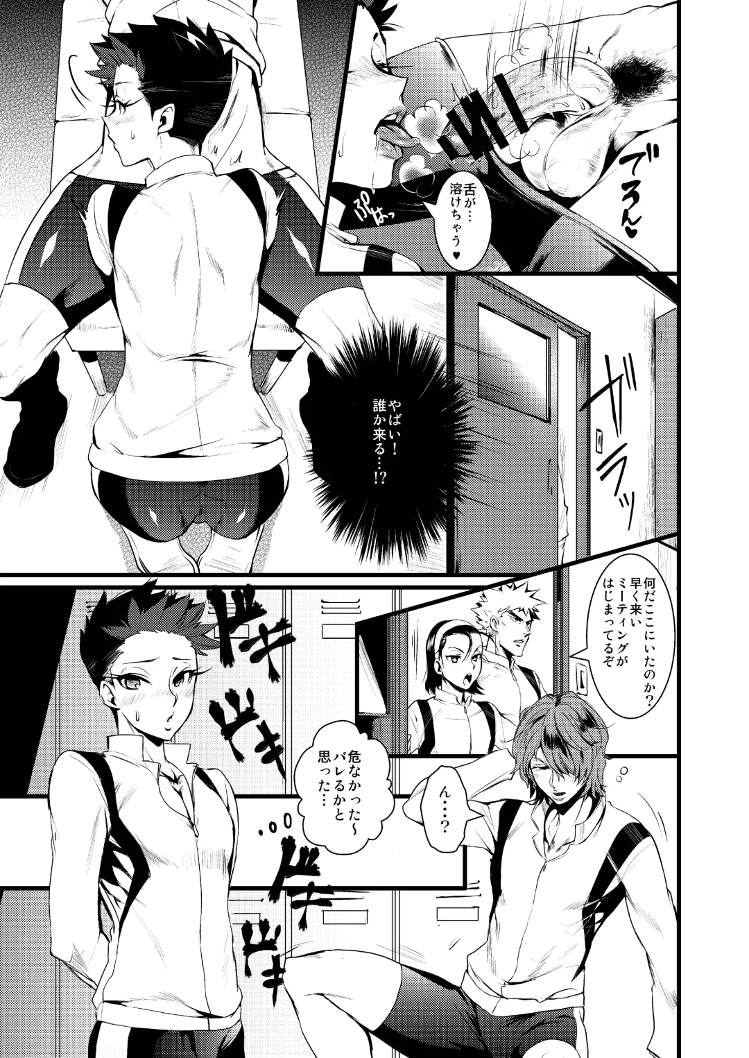 [Riko] Kinniku Josou Shounen Fhentai - Page 7