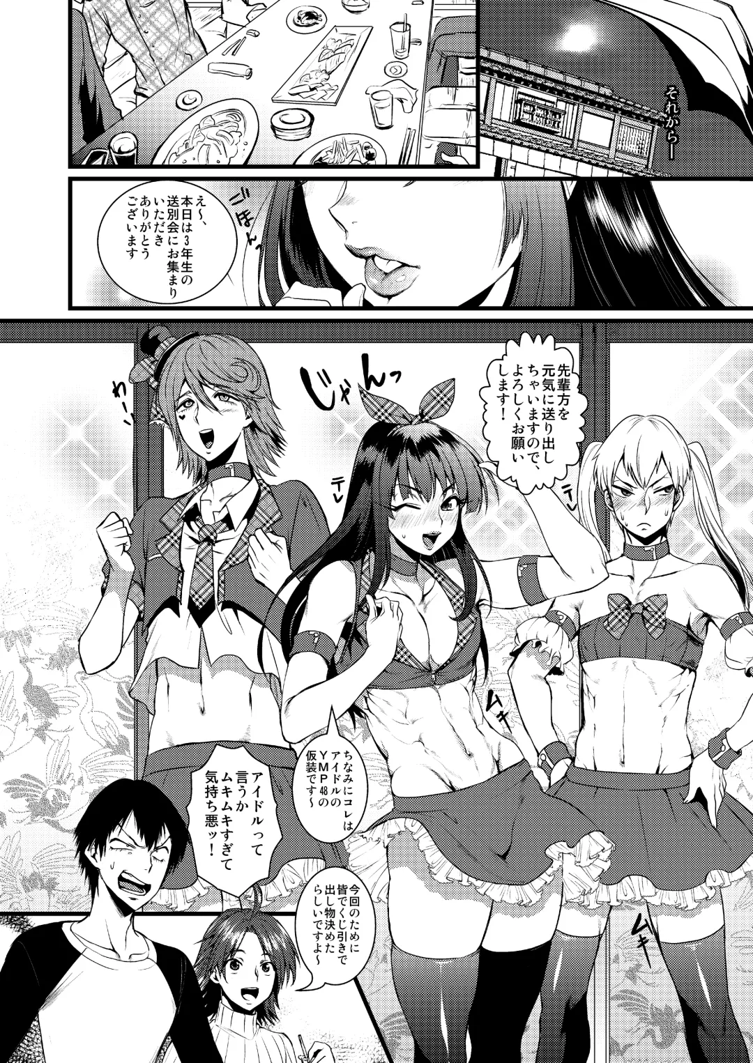 [Riko] Kinniku Josou Shounen Fhentai - Page 8