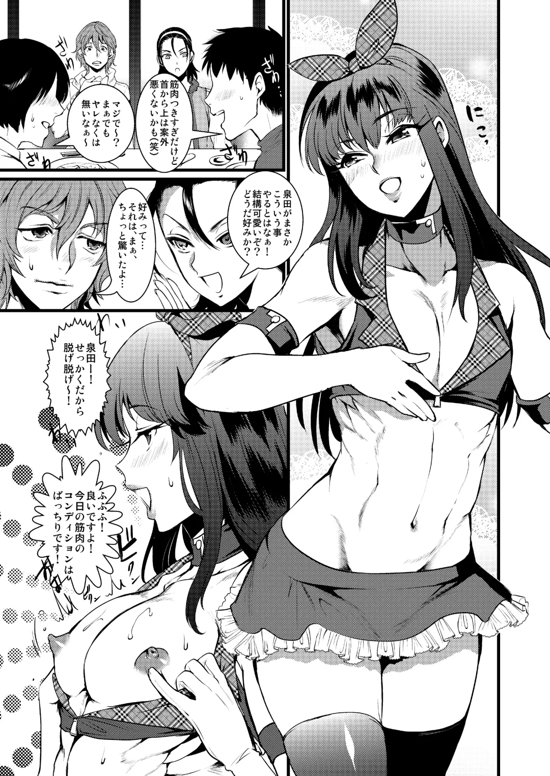 [Riko] Kinniku Josou Shounen Fhentai - Page 9