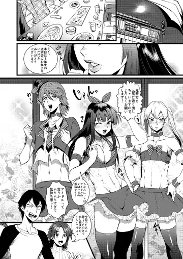[Riko] Kinniku Josou Shounen Fhentai - Page 8