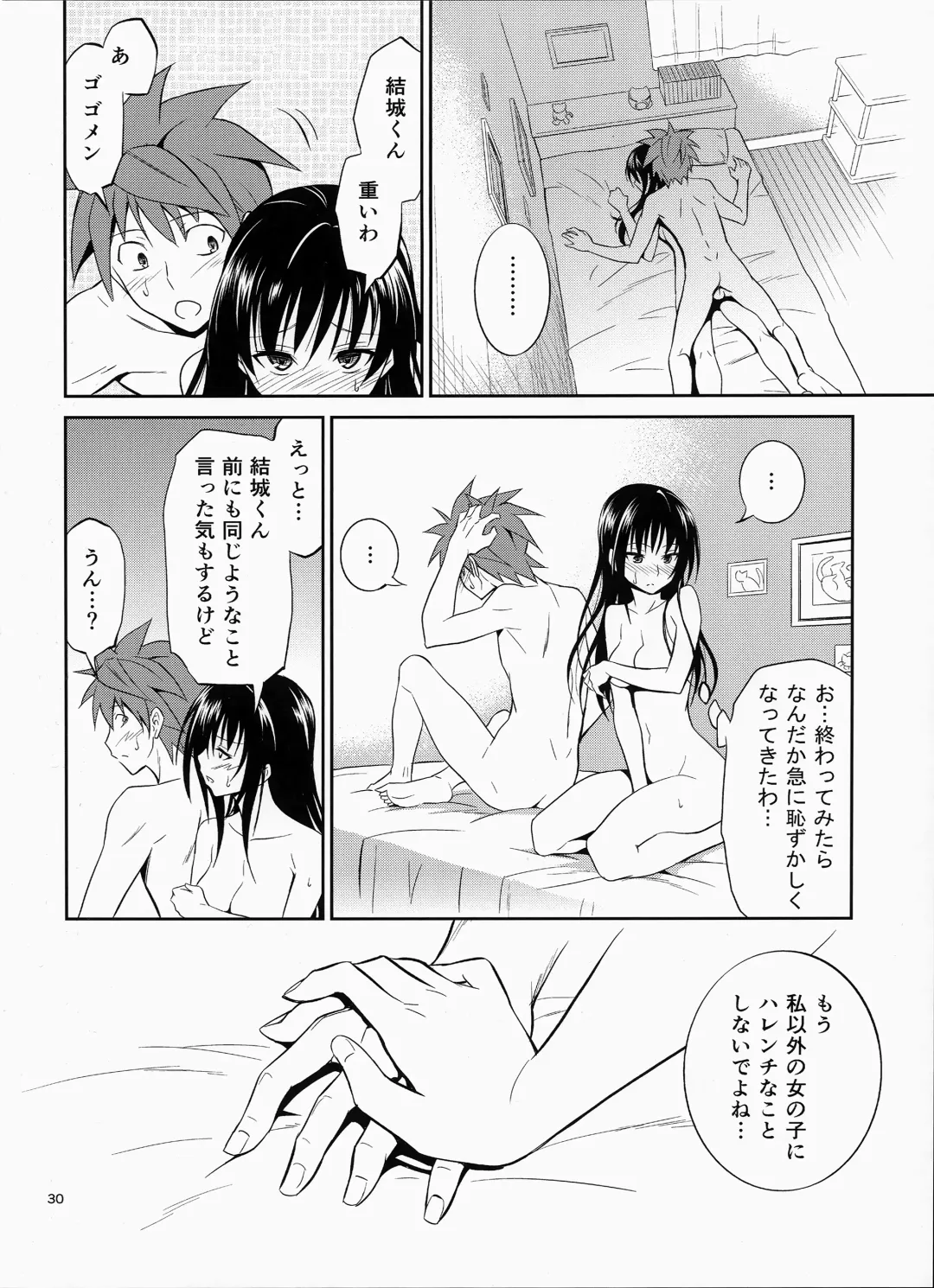 [Aoki Kanji] Watashi Renchi Yaburu. Fhentai.net - Page 29