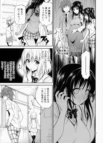 [Aoki Kanji] Watashi Renchi Yaburu. Fhentai.net - Page 6