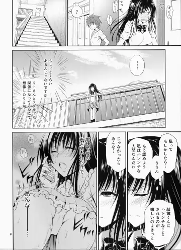 [Aoki Kanji] Watashi Renchi Yaburu. Fhentai.net - Page 7