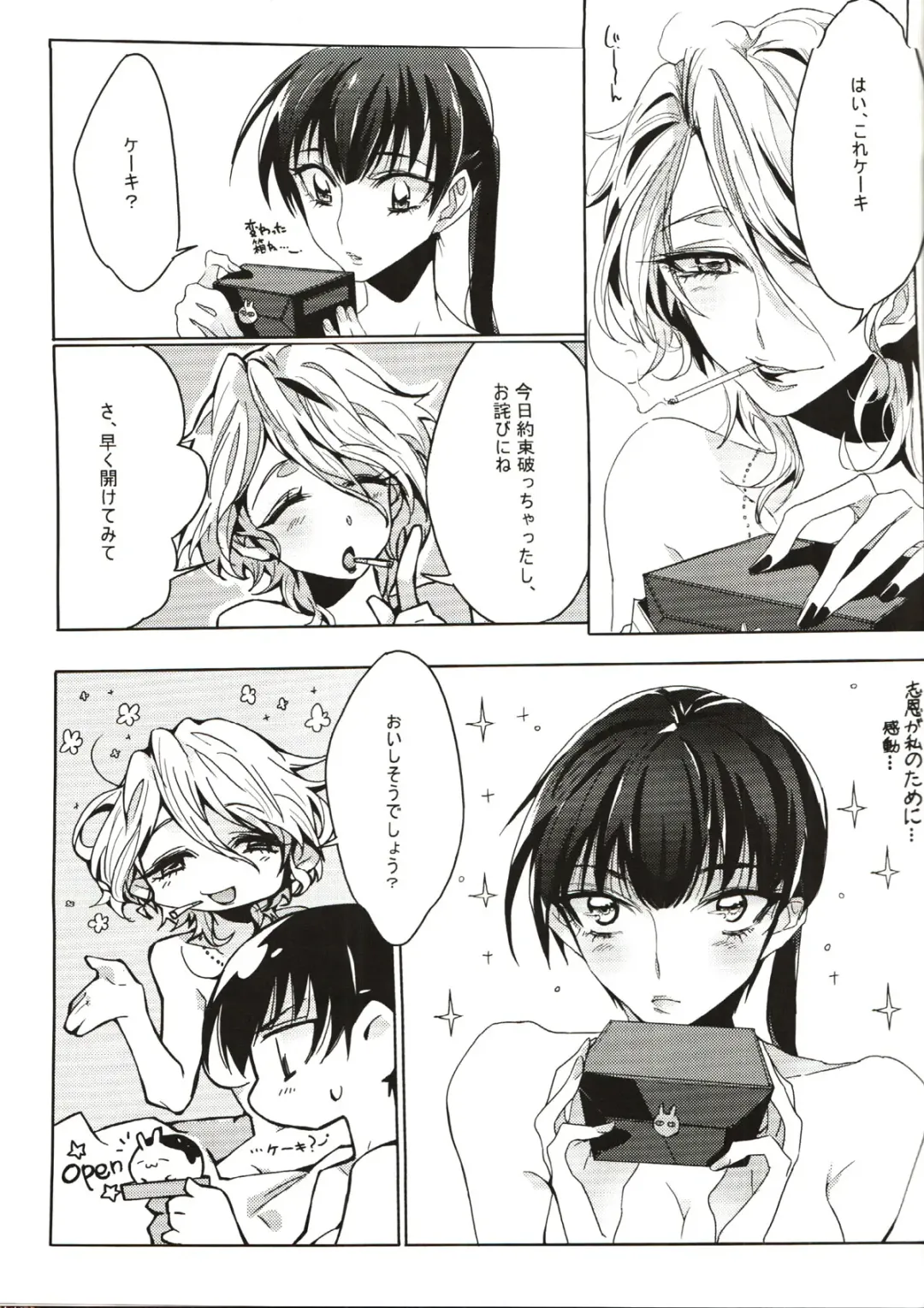 [Tima] A Love Supreme Fhentai - Page 14