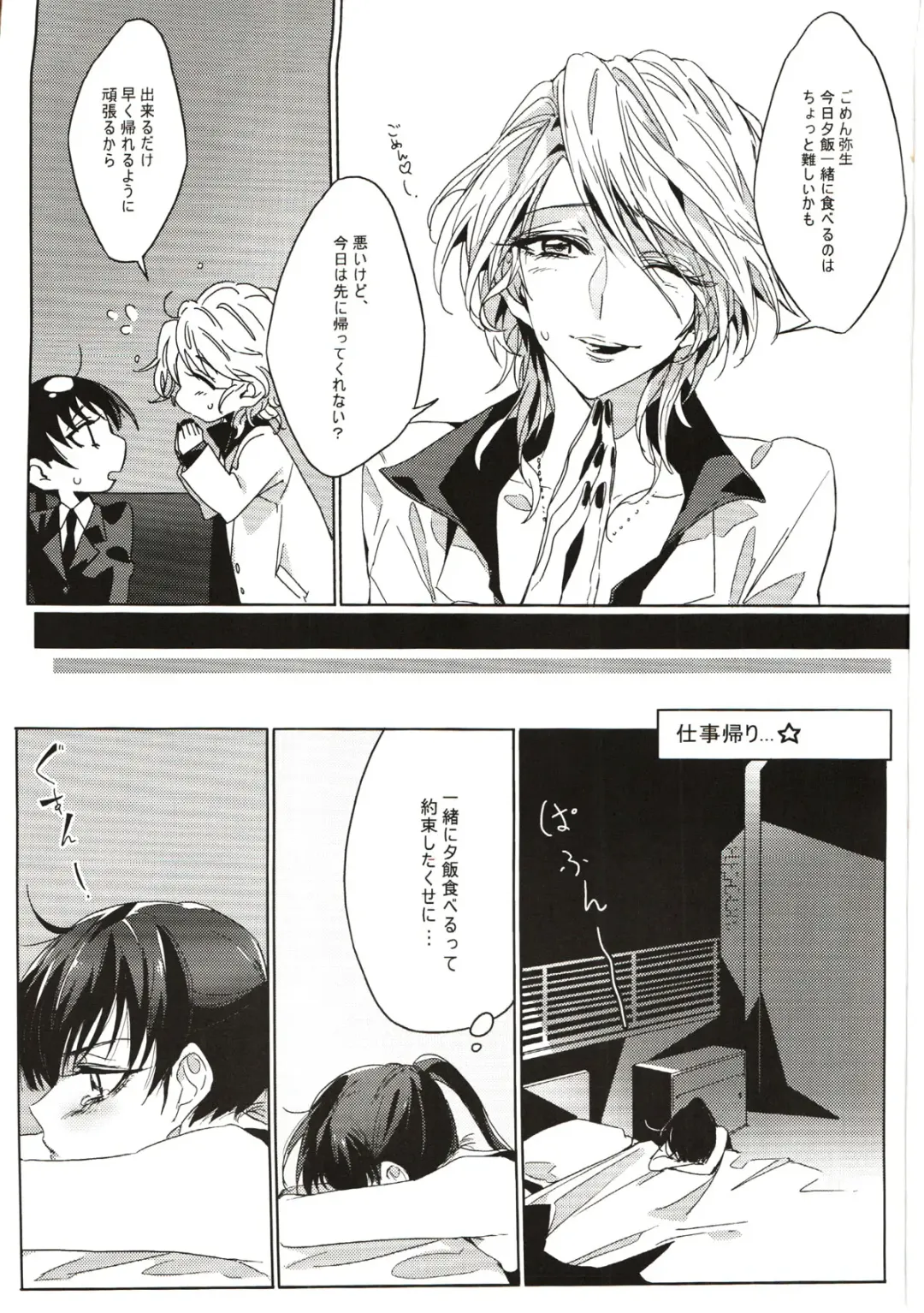[Tima] A Love Supreme Fhentai - Page 2