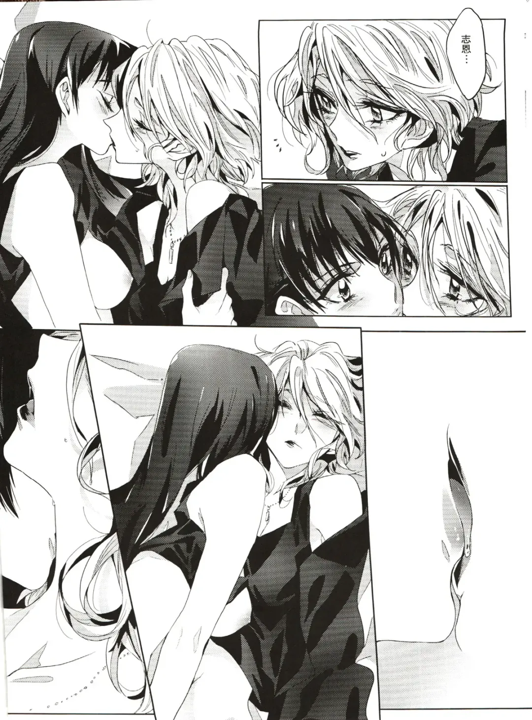 [Tima] A Love Supreme Fhentai - Page 9