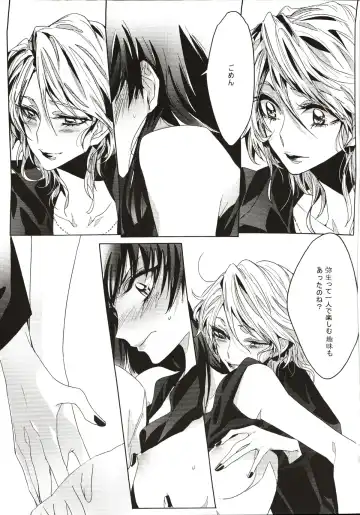 [Tima] A Love Supreme Fhentai - Page 6