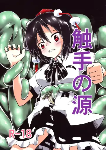 Read [Keishiki] Shokushu no Minamoto - Fhentai.net