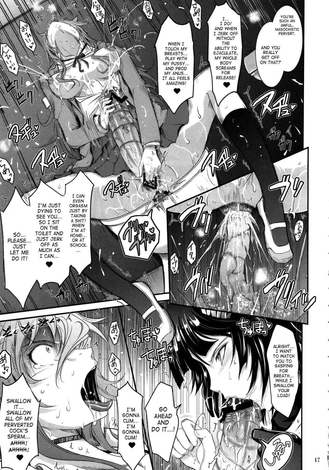 [Tana] Re:Sister Fhentai - Page 17