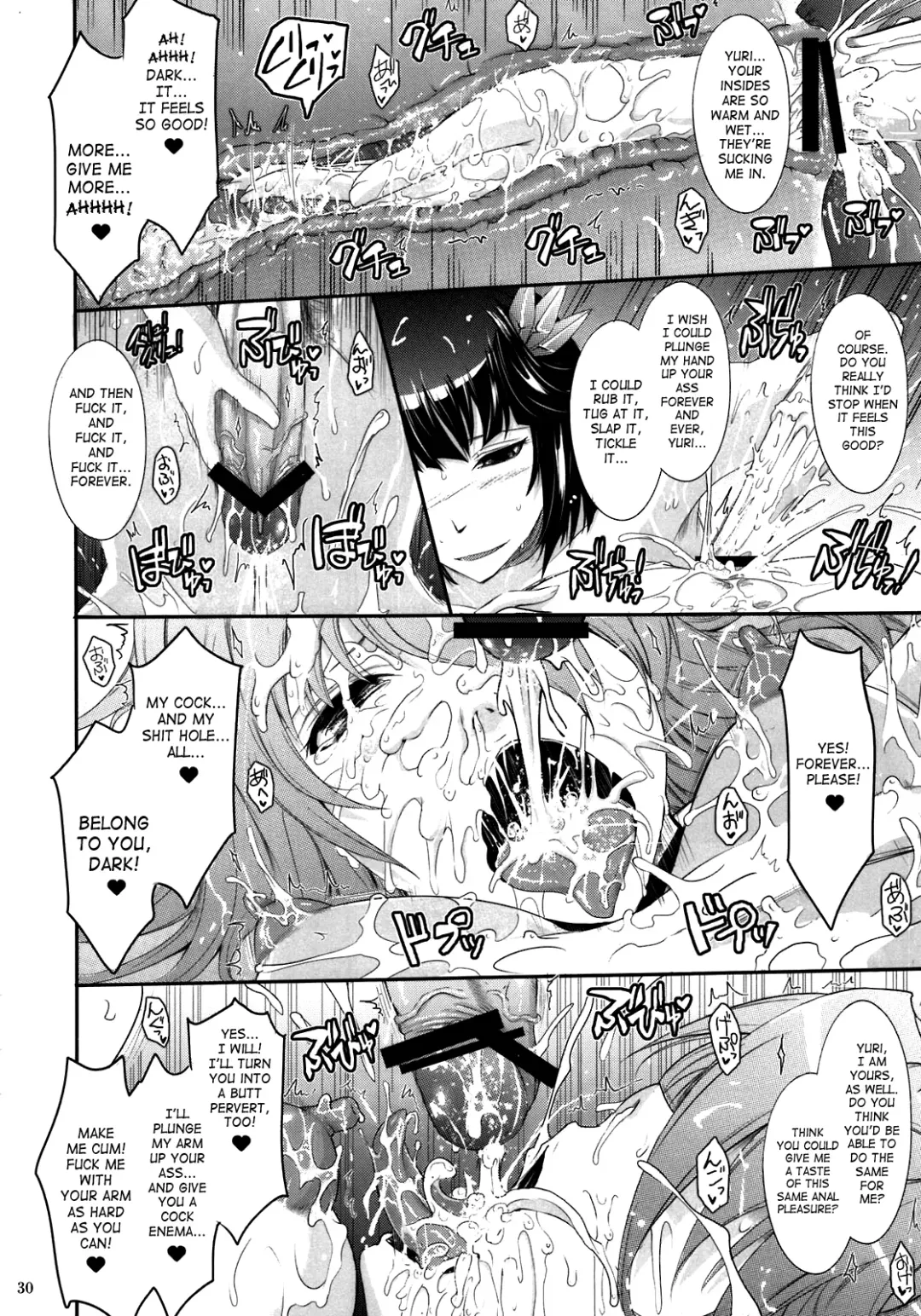 [Tana] Re:Sister Fhentai - Page 30
