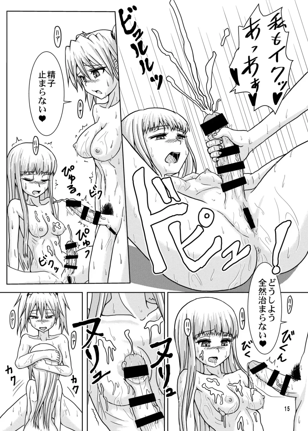 [Hakaba Yodomu] Arpeggio Furo Fhentai - Page 16