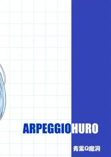 [Hakaba Yodomu] Arpeggio Furo Fhentai - Page 2