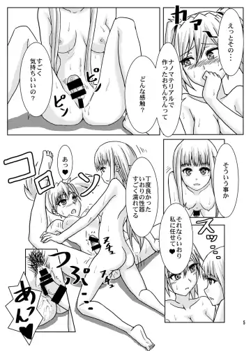 [Hakaba Yodomu] Arpeggio Furo Fhentai - Page 6