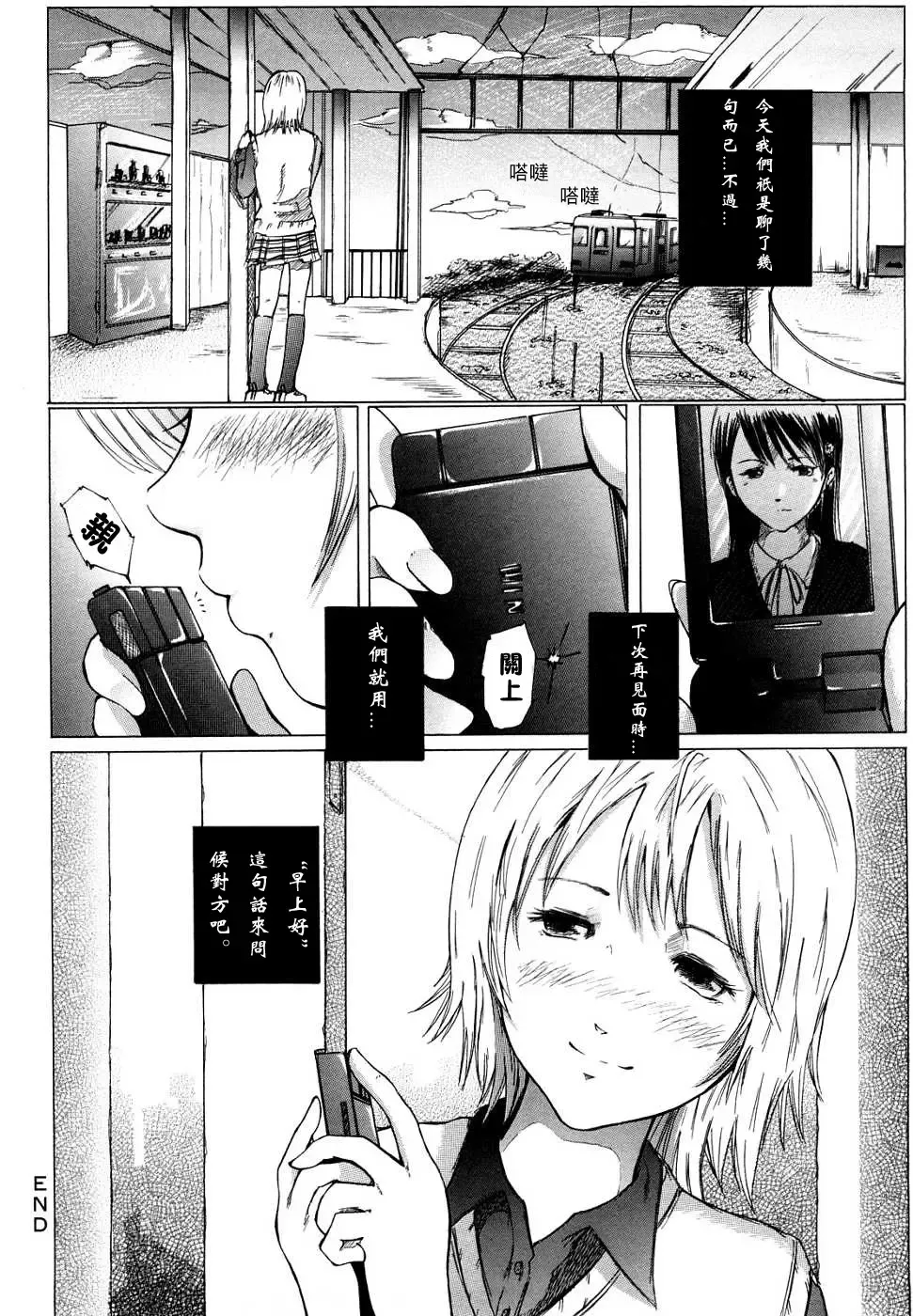 [Mitarai Yuuki] Hikage no Alice | 影之愛麗絲 Fhentai - Page 16
