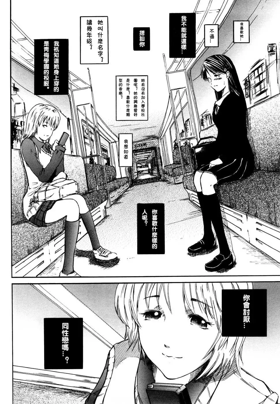 [Mitarai Yuuki] Hikage no Alice | 影之愛麗絲 Fhentai - Page 2