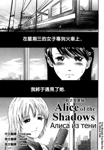 Read [Mitarai Yuuki] Hikage no Alice | 影之愛麗絲 - Fhentai.net