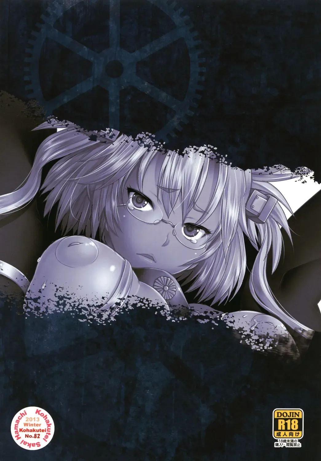 [Sakai Hamachi] Musashi Shoushitsu Fhentai - Page 31