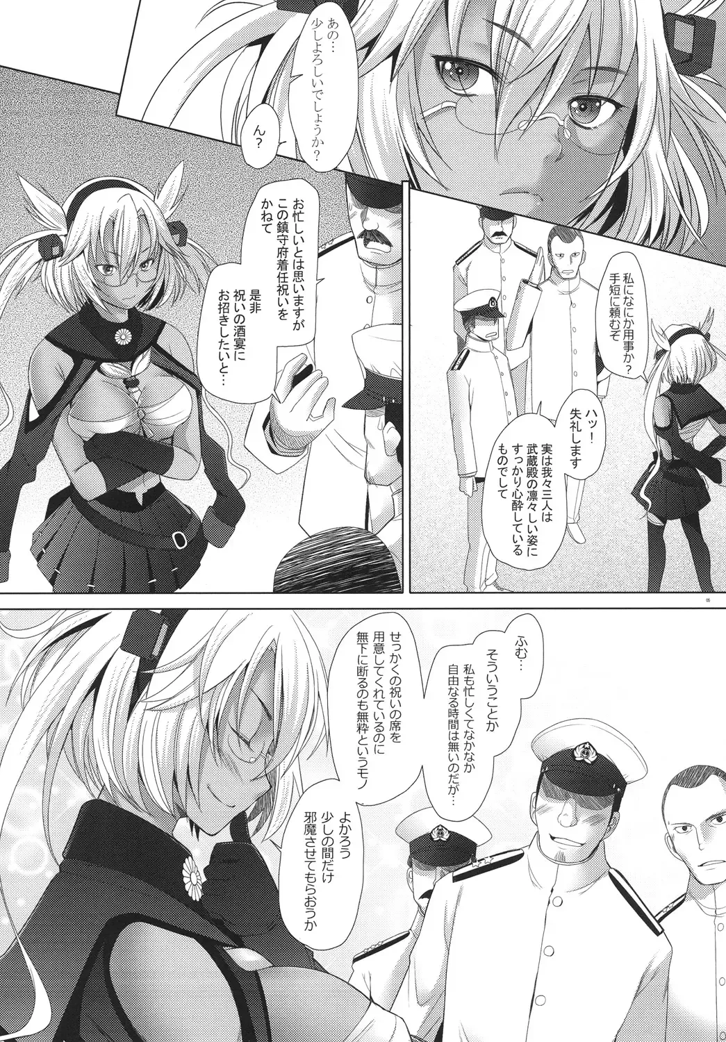 [Sakai Hamachi] Musashi Shoushitsu Fhentai - Page 5