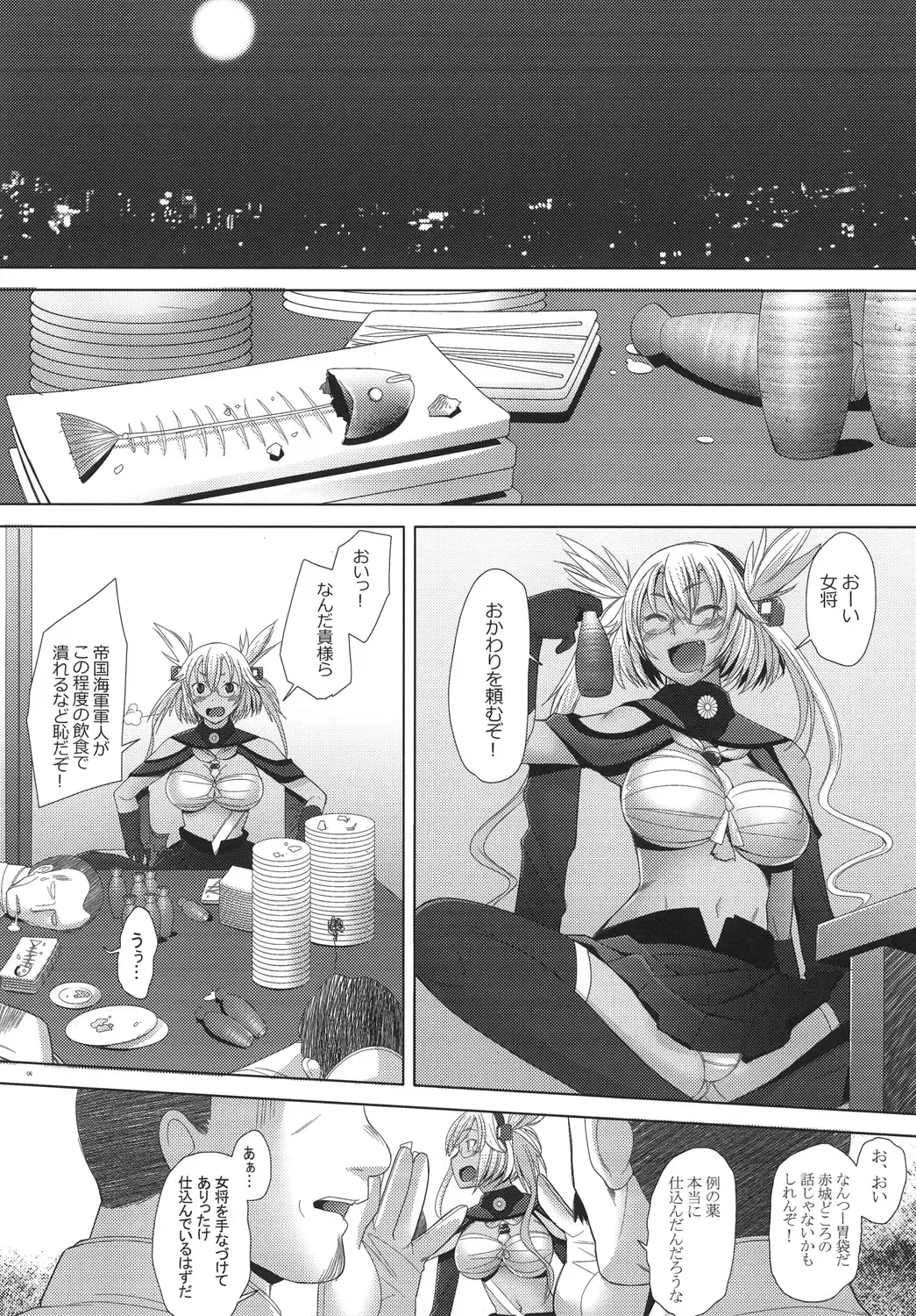[Sakai Hamachi] Musashi Shoushitsu Fhentai - Page 6