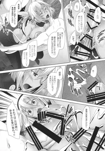 [Sakai Hamachi] Musashi Shoushitsu Fhentai - Page 18